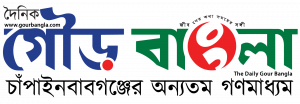 Gouro-Bangla-Logo-300×104